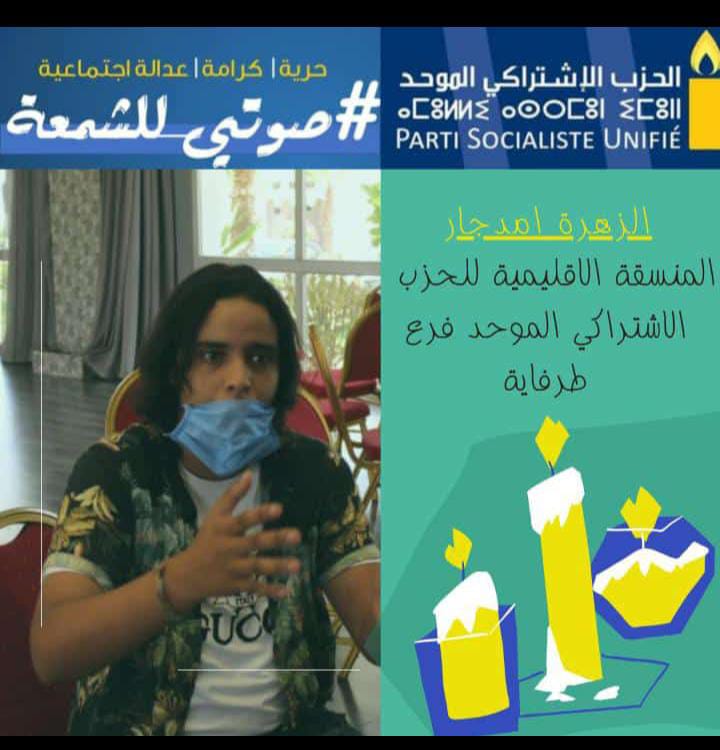 مغرب تايمز - حوار.. بروفايل و ثلاثة أسئلة