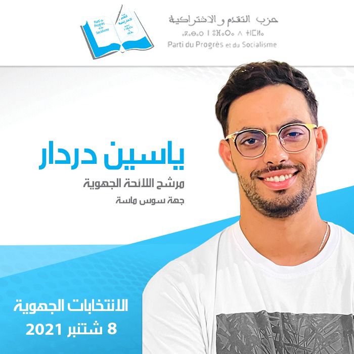 مغرب تايمز - بروفايل و ثلاثة أسئلة