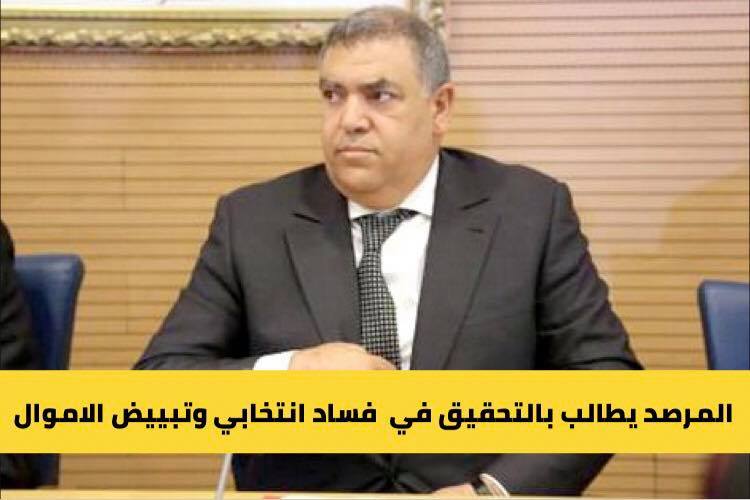 مغرب تايمز - إستحقاقات 2021 .. مرصد حقوقي يكشف خبايا خطيرة لشبهات فساد حول منح سكن بمارتيل
