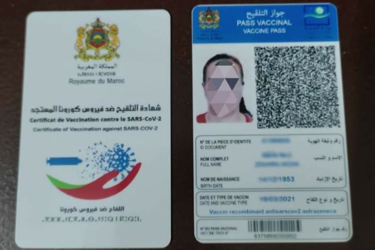 مغرب تايمز - التلقيح مقابل الشواهد الإدارية.. هذا ما أصدره والي جهة طنجة تطوان