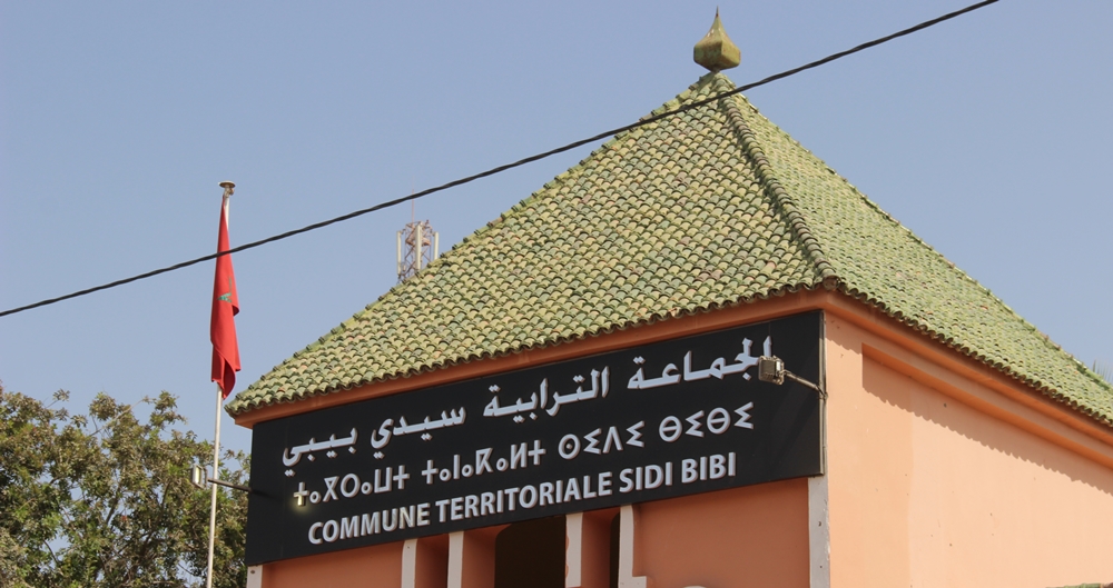 مغرب تايمز - تحالف بين "الأحرار "والتقدم والإشتراكية" يولد التشكيلة الجديدة لمجلس سيدي بيبي