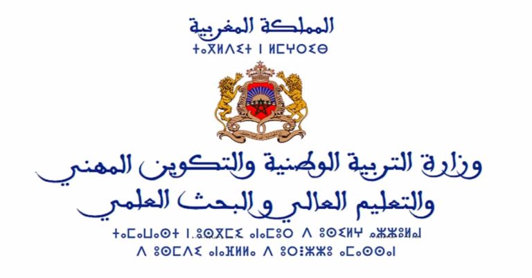 مغرب تايمز - وزارة التربية تكشف عن جداول تحديث مقررات وعطل السنة الدراسية 2021 -2022