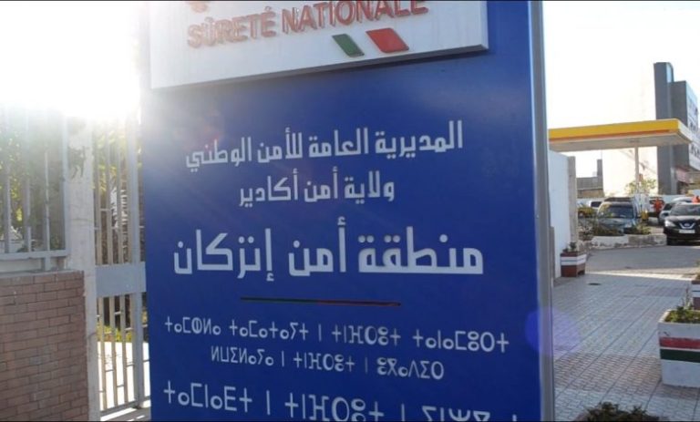 مغرب تايمز - أمن إنزكان ينفي مزاعم " التحرش بمتجمهرات" خلال إحتجاجات ضد التلقيح