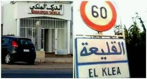 مغرب تايمز - شخص " يرهق " روح زوجته بالقليعة