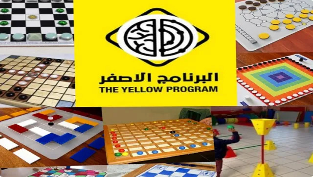 مغرب تايمز - أكادير أول المستفيدين.. "برنامج" تطبيقي للتعليم عن بعد