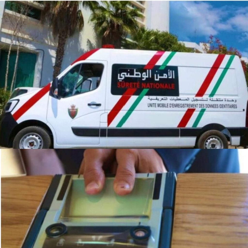 مغرب تايمز - أكادير.. 1500 شخص يستفيد من الخدمات المتنقلة لإنجاز البطائق الوطنية