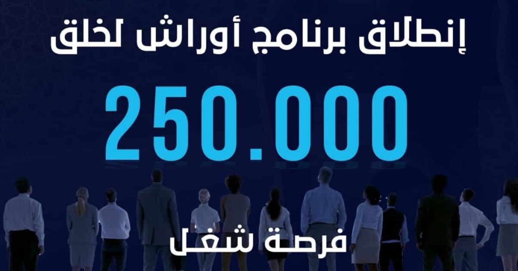 مغرب تايمز - برنامج "مؤقت" يتناقض وإحداث مليون فرصة شغل "قار"
