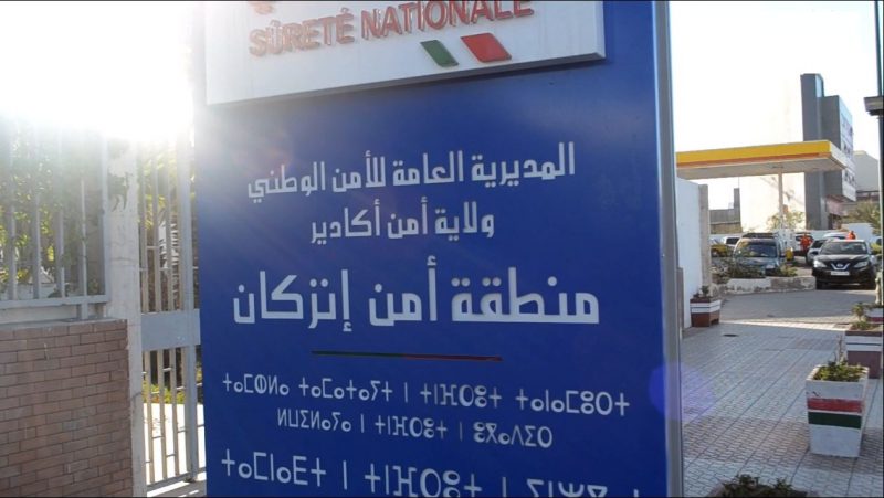 مغرب تايمز - إستنفار أمني بعد حالة إغماء أصابت الكوميسير " اليزيدي " بإنزكان