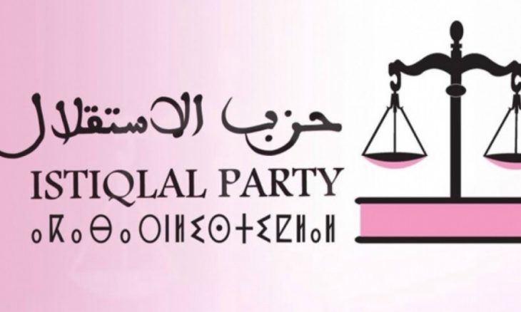 مغرب تايمز - أحزاب سياسية تدين تحويل " تزنيت " إلى عاصمة للإجرام والتشرد