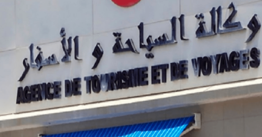 مغرب تايمز - وكالات الأسفار تخرج عن صمتها وتنتفض أمام الوزارة
