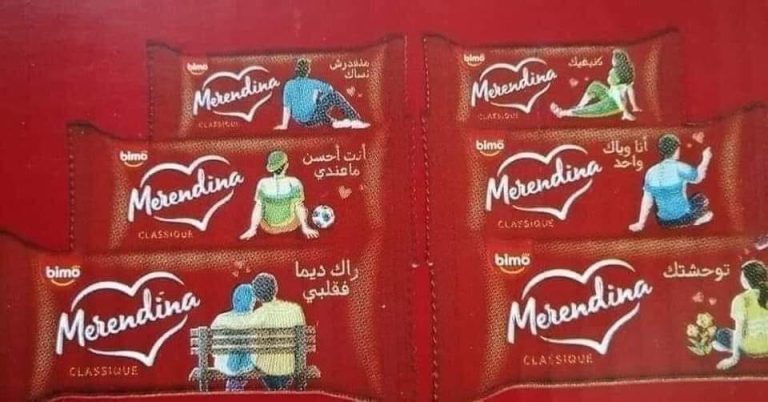 مغرب تايمز - الحب ليس جريمة