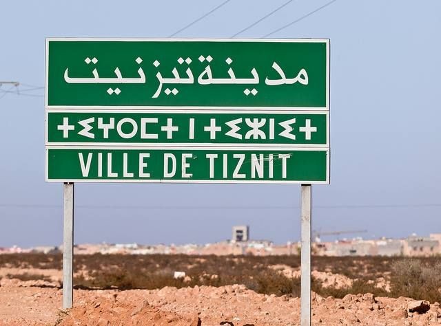 مغرب تايمز - الشوهة وبالعلالي " يوتوبورز " توزع أدوية تكبير المؤخرات والأرداف أمام أعين السلطات بتزنيت