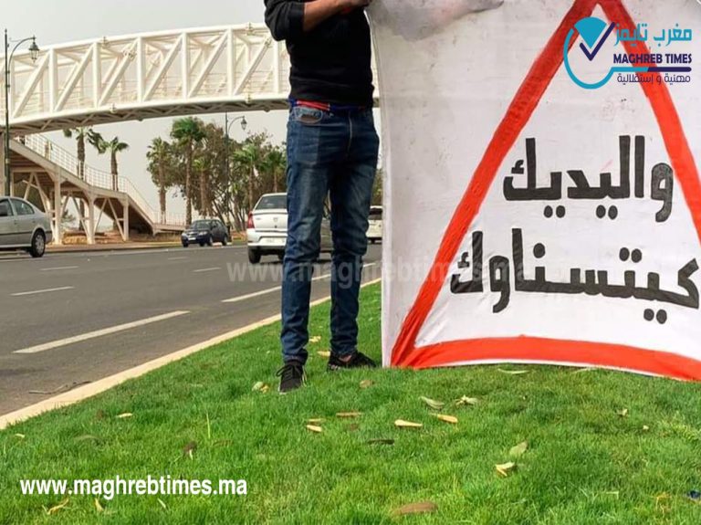 مغرب تايمز - "واليديك كيتسناوك".. رسالة شباب على طريق "الموت" ببنسركاو