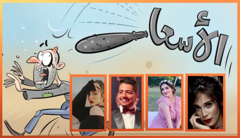 مغرب تايمز - فنانون مغاربة ينتفضون ضد لهيب الأسعار