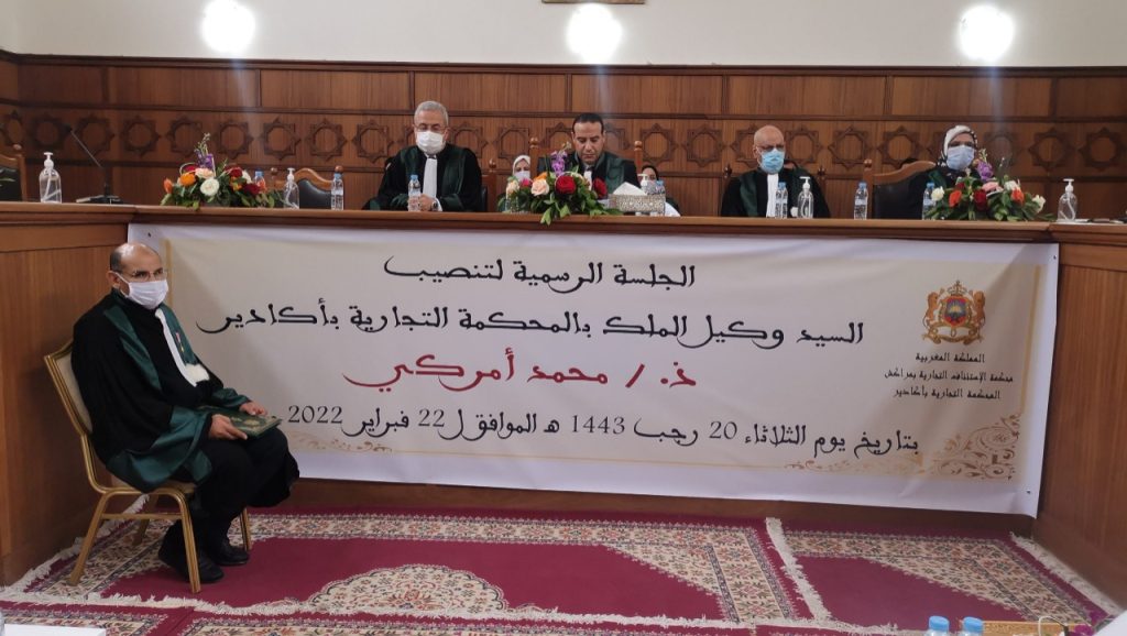 مغرب تايمز - تعيين " محمد أمركي " وكيلا عاما للمحكمة التجارية بأكادير