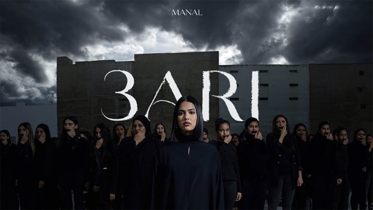 مغرب تايمز - بنشليخة تناقش ظاهرة العنف بقصص من الواقع في "عاري"