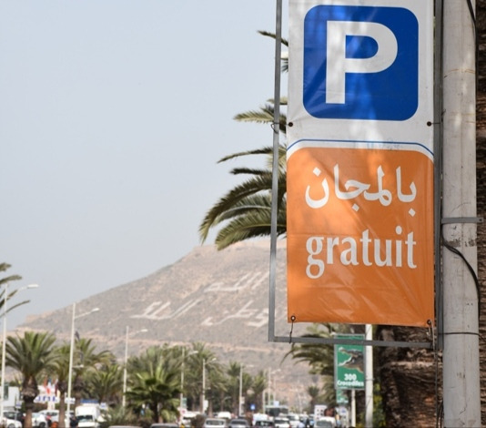 مغرب تايمز - جماعة أكادير تعتمد دفتر تحملات جديد للمرابد