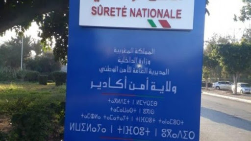 مغرب تايمز - أكادير.. الأمن يكشف حقيقة اختطاف سيدة وطفلها من مكناس