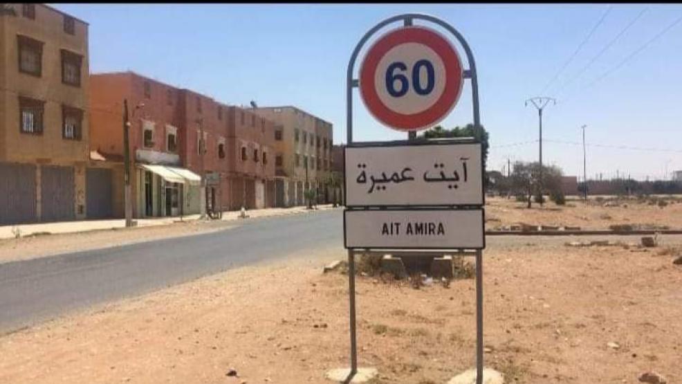 مغرب تايمز - سيدة تشتكي " جبروت " موظف للنيابة العامة بمقاطعة آيت عميرة