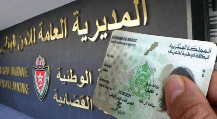 مغرب تايمز - اللجنة الوطنية لمراقبة حماية المعطيات ذات الطابع الشخصي توضح