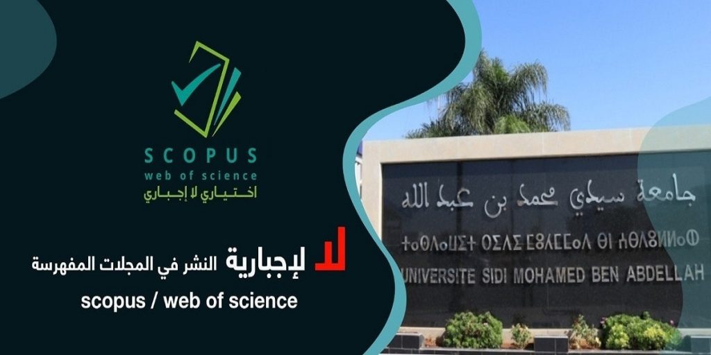 مغرب تايمز - فاس… إلزامية النشر بالمجلات المفهرسة تثير غضب طلبة الدكتوراه ويهددون بالاحتجاج