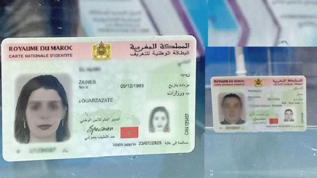 مغرب تايمز - إطلاق خدمة التعريف الإلكتروني وإثبات الهوية المرتكزة على البطاقة الوطنية