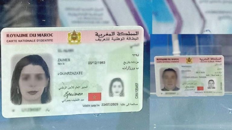 مغرب تايمز - إطلاق خدمة التعريف الإلكتروني وإثبات الهوية المرتكزة على البطاقة الوطنية
