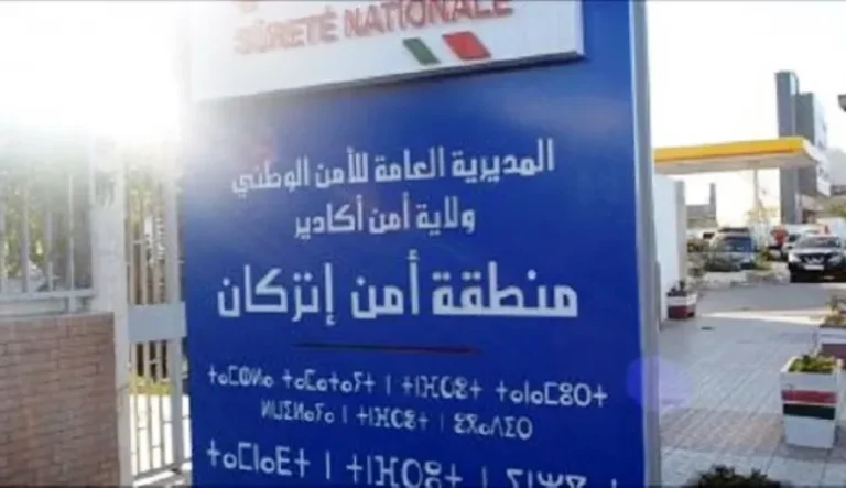 مغرب تايمز - مكافحة العصابات تطيح بعصابة توزيع الحشيش بوادي سوس بإنزكان