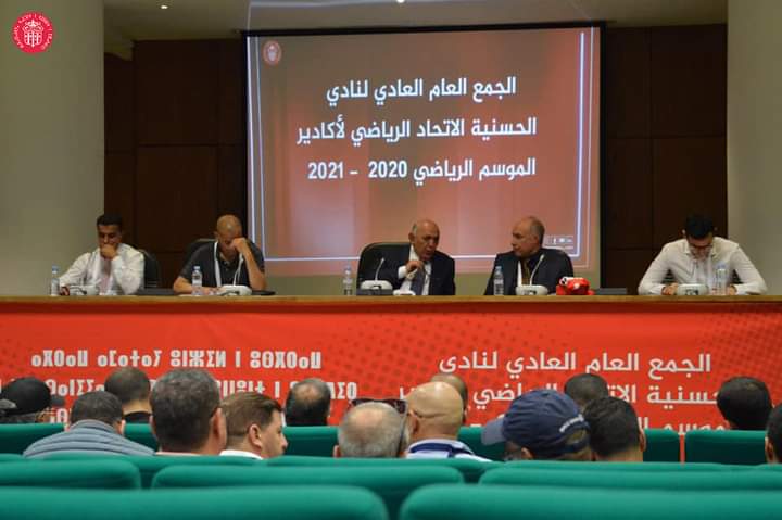 مغرب تايمز - "حالة ارتباك" و"غموض مالي" كان عنوانا للجمع العام للحسنية