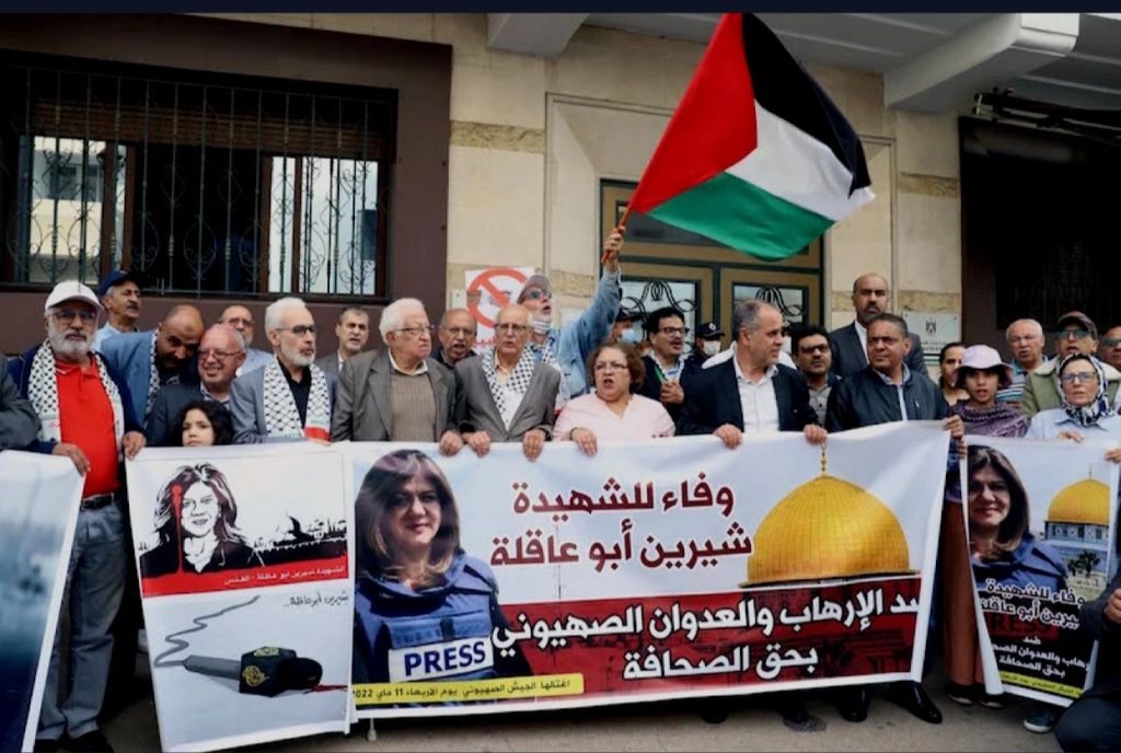 مغرب تايمز - وقفة حاشدة أمام سفارة فلسطين بالرباط تنديدا باغتيال الصحافية شيرين أبو عاقلة
