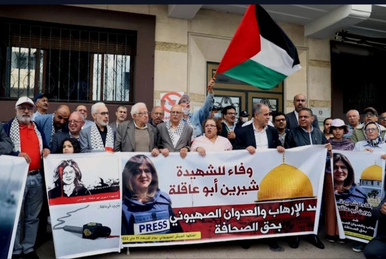 مغرب تايمز - وقفة حاشدة أمام سفارة فلسطين بالرباط تنديدا باغتيال الصحافية شيرين أبو عاقلة