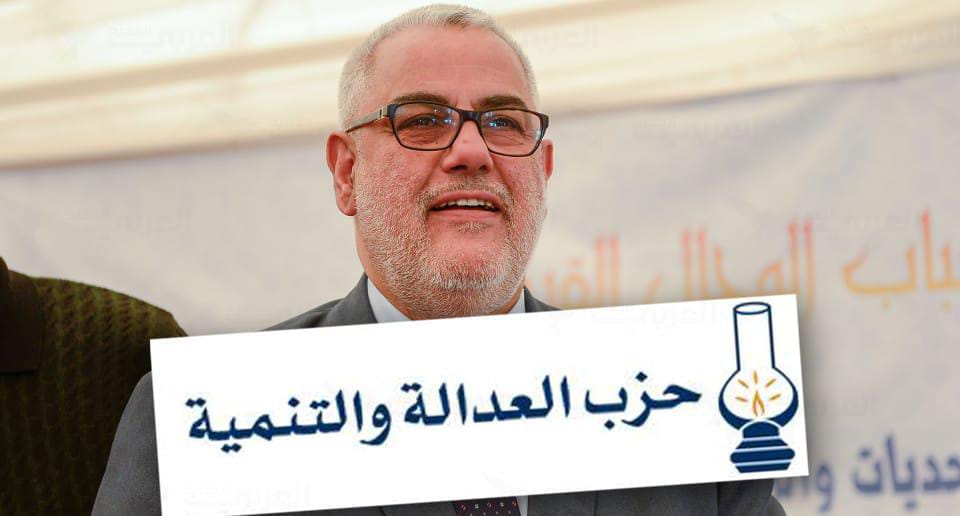 مغرب تايمز - مؤتمر حزب "المصباح"ينْطفئُ قبل بدايته اثر إنقطاع الكهرباء بأكادير