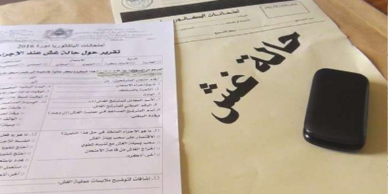 مغرب تايمز - ضبط أزيد من 30 تلميذا في حالة غش بثانوية والأمن يدخل على الخط