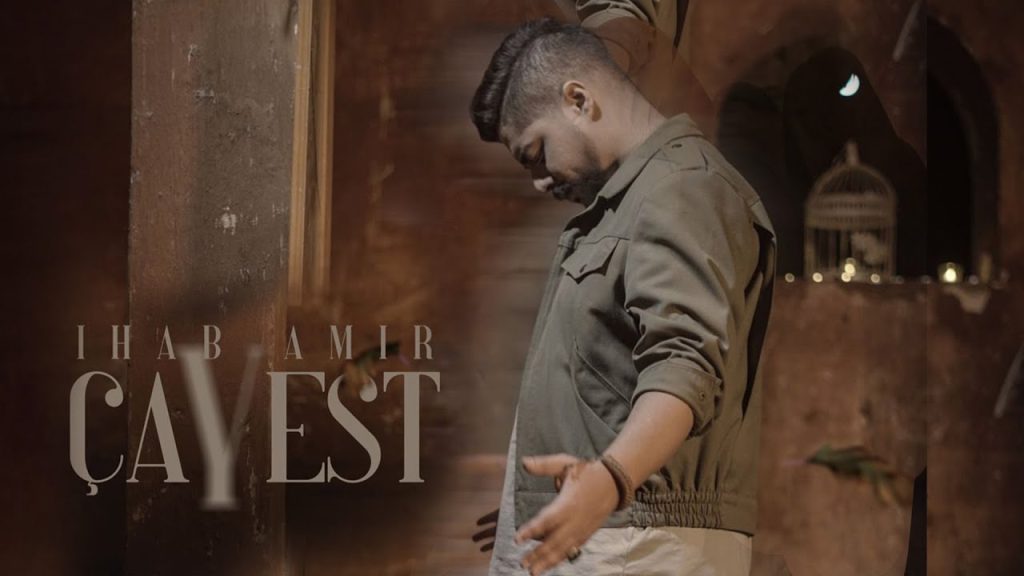 مغرب تايمز - إيهاب أمير يصدر أحدث أعماله " cayest"