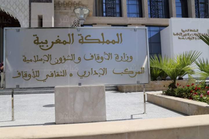 مغرب تايمز - السيبة والإستهتار بمصالح المواطنين بمندوبية الأوقاف بأكادير