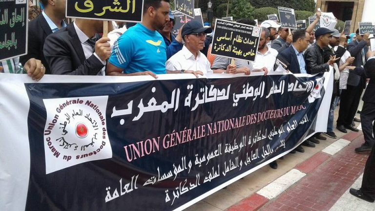 مغرب تايمز - الدكاترة الموظفون ينتفضون أمام وزارة إصلاح الادارة والإنتقال الرقمي