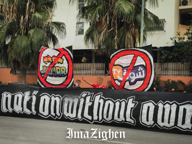 مغرب تايمز - أكادير.. التراس ايمازيغن تنتفض بعد قمعها من السلطات