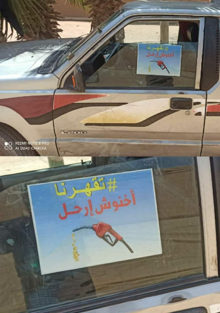 مغرب تايمز - اشتوكة ايت باها .. أصحاب " البيكوبات" يحتجون: تقهرنا أخنوش إرحل