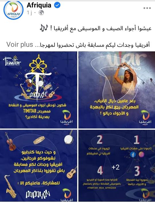 مغرب تايمز - شركة أخنوش للمحروقات "تستغل" مهرجان "تيميتار" لنهب جيوب المغاربة