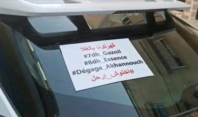 مغرب تايمز - مهنيو النقل وسيارات الأجرة ينخرطون في حملة "ارحل أخنوش"