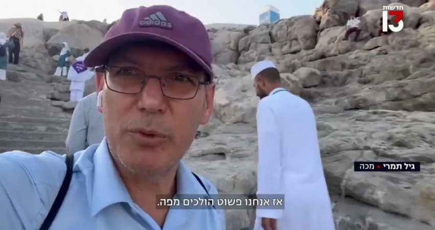 مغرب تايمز - توقيف "سعودي" سهّل دخول إسرائيلي إلى مكة